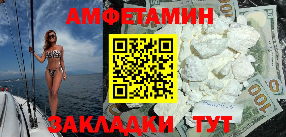 Амфетамин 98% Керчь