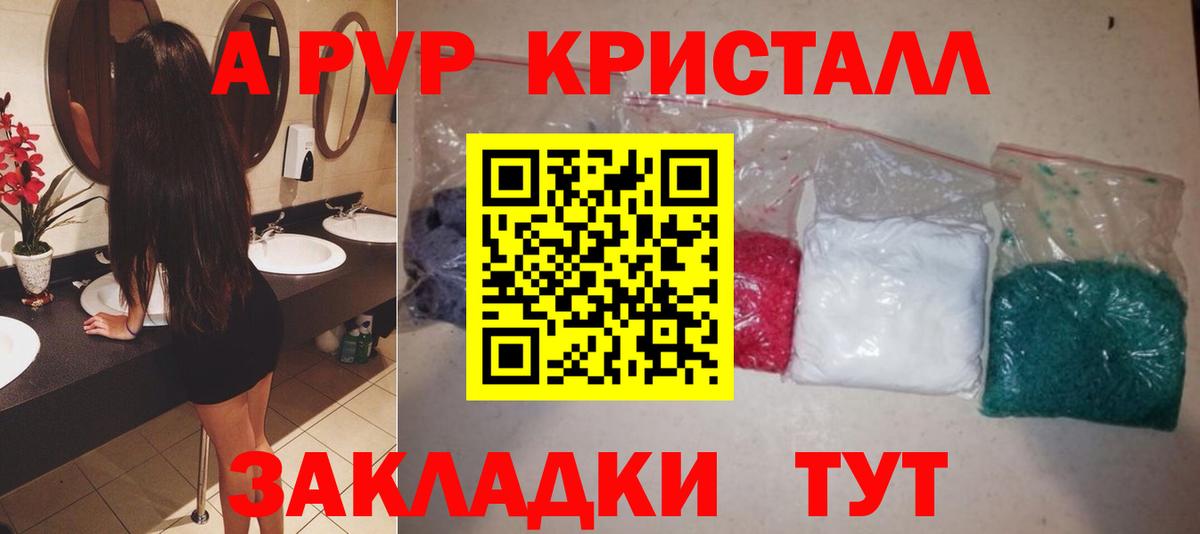Керчь  A PVP мука  Alfa_PVP крисы CK  Альфа ПВП мука  A-PVP  Вход с VPN 