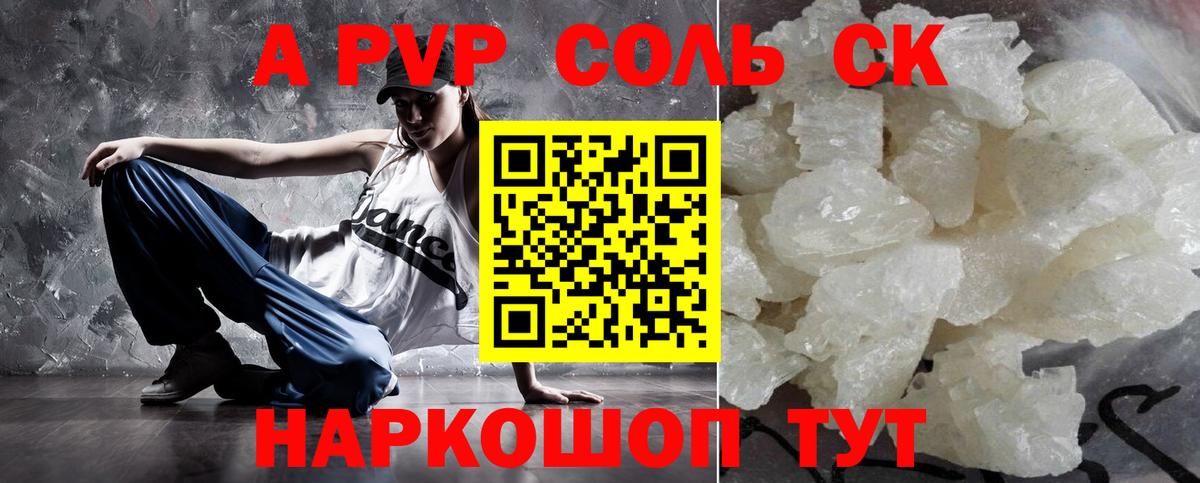 Alfa_PVP кристаллы Керчь