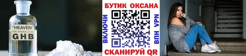 Бутират 99%  Керчь 