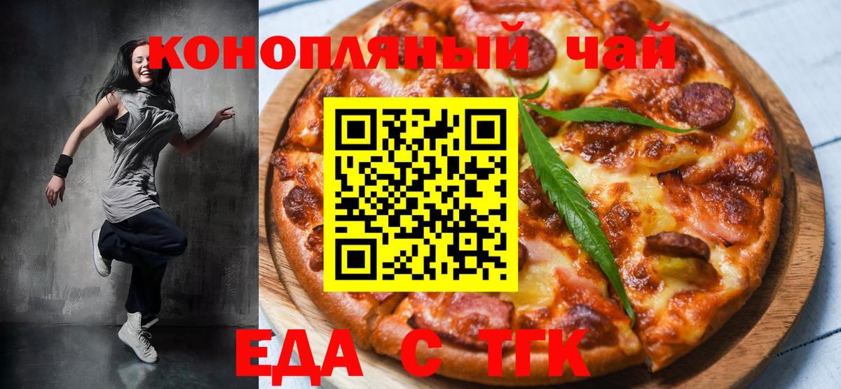 Керчь  Cannafood конопля  Вход с VPN 