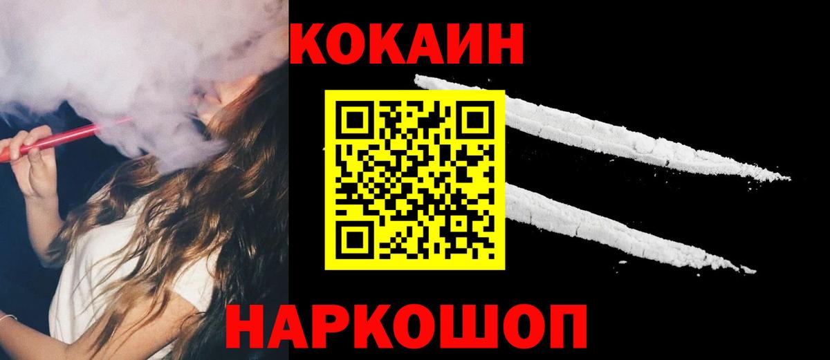 COCAIN  Вход с VPN  Керчь  КОКАИН VHQ  Кокаин Эквадор 