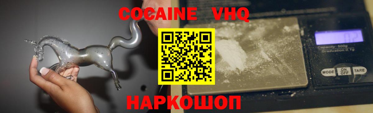 Cocaine Перу Керчь