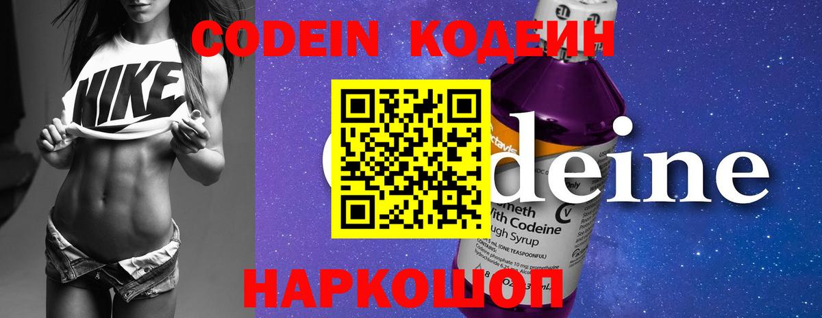 Керчь  Codein напиток Lean (лин)  где найти наркотики  Вход с VPN 
