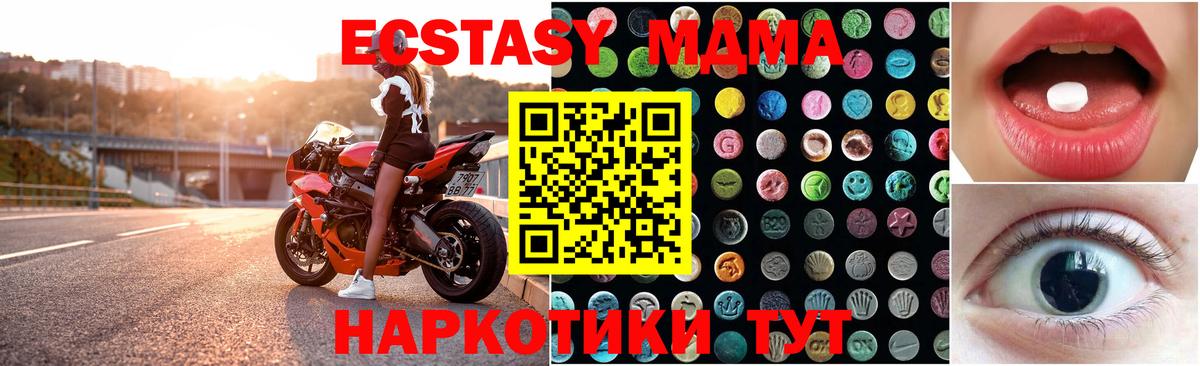 Ecstasy DUBAI  Ecstasy  Экстази ешки  Керчь  Вход с VPN 