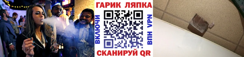 ГАШ Ice-O-Lator Керчь