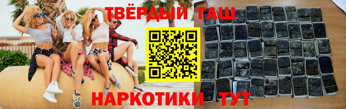 Гашиш Premium Керчь