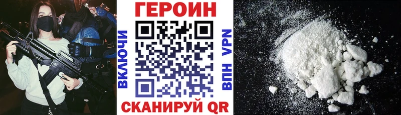 ГЕРОИН белый  Керчь 