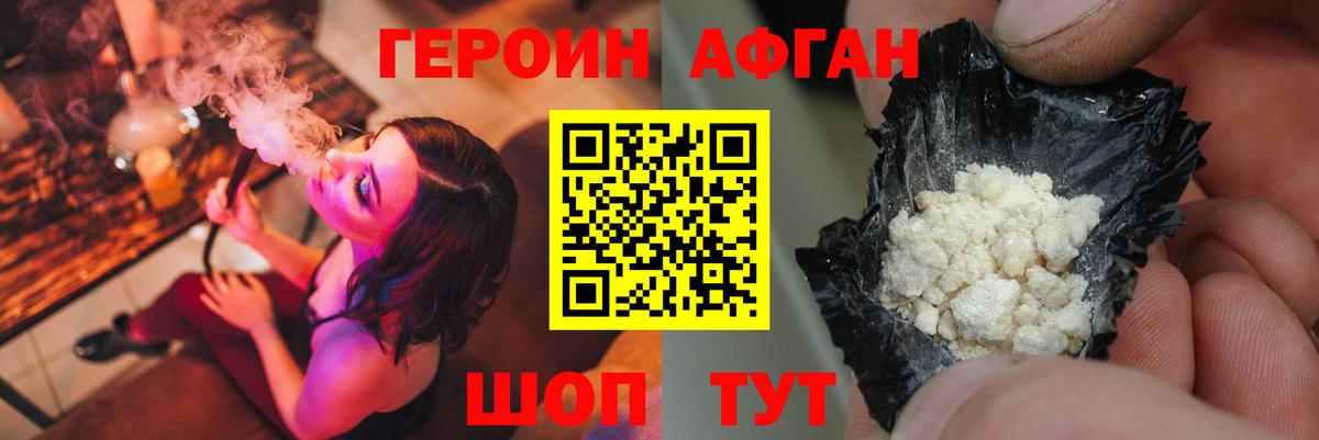 Героин VHQ  Вход с VPN  Керчь 