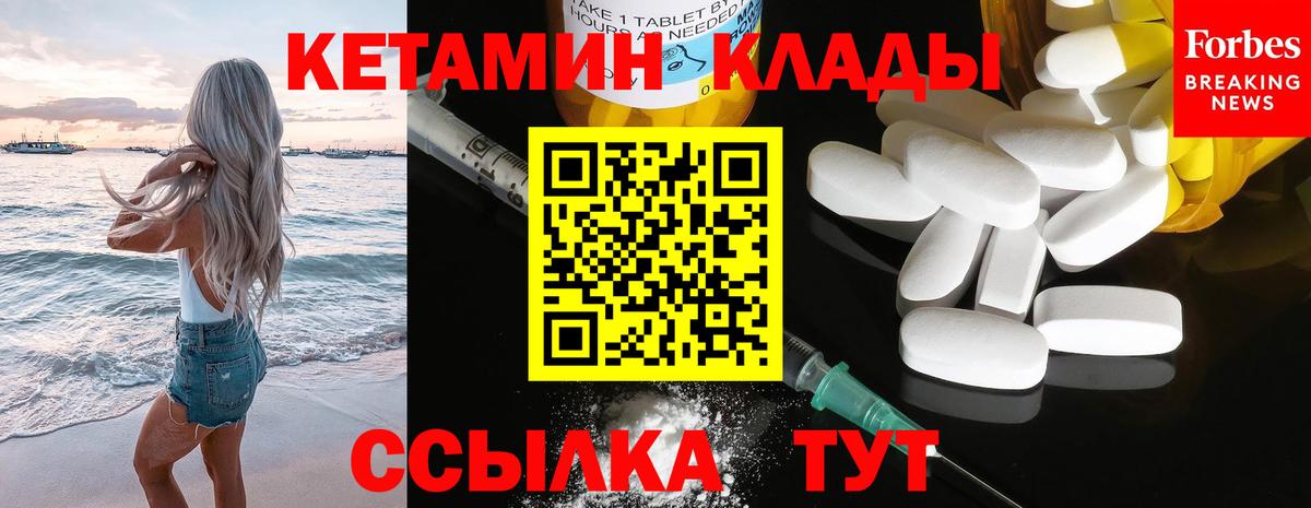 КЕТАМИН VHQ Керчь
