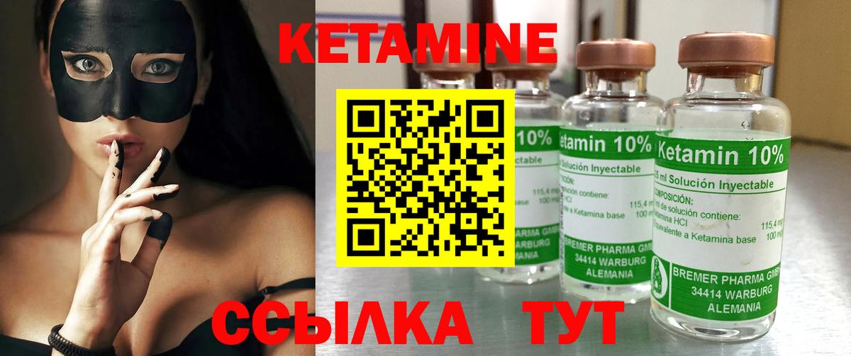 Кетамин ketamine  КЕТАМИН ketamine  Керчь  Вход с VPN 