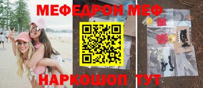 мефедрон мука Канаш