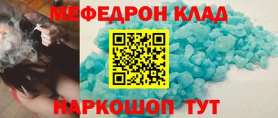 мефедрон мука Канаш