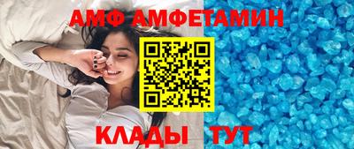 амф Камышлов