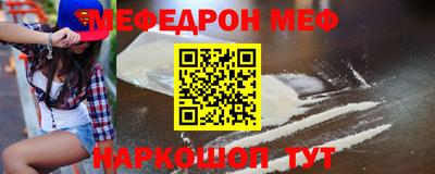 мефедрон мука Канаш