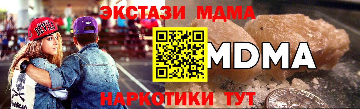 Керчь  МДМА Molly  Вход с VPN 