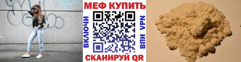 Меф мука Керчь