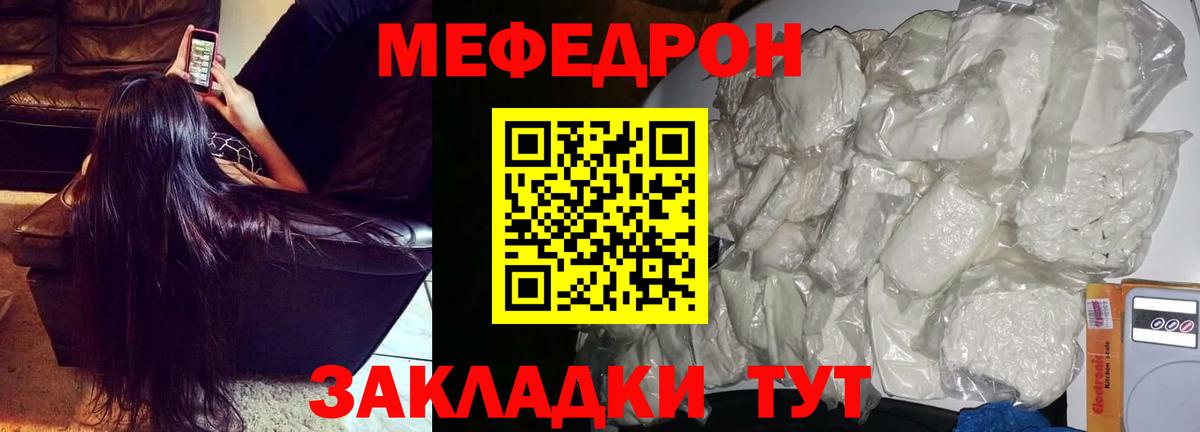 Керчь  купить наркоту  Вход с VPN  МЕФ 4 MMC  МЕФ 