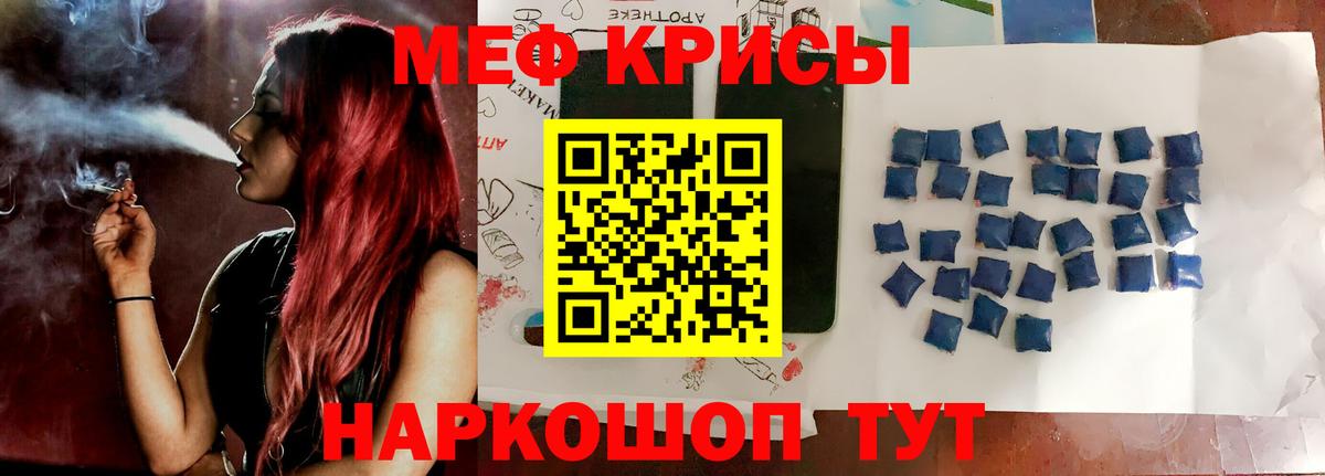 Мефедрон  Керчь