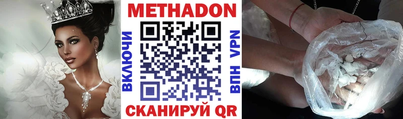 Метадон methadone Керчь
