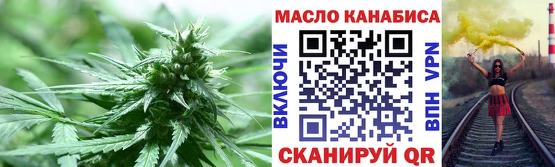 ТГК THC oil  Керчь 