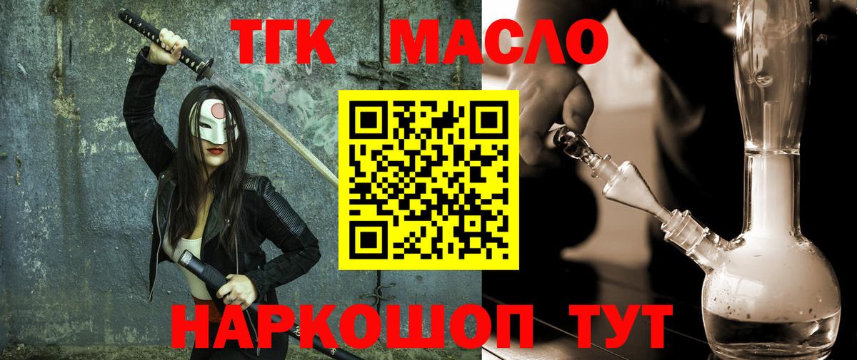 Керчь  Дистиллят ТГК THC oil  Вход с VPN 