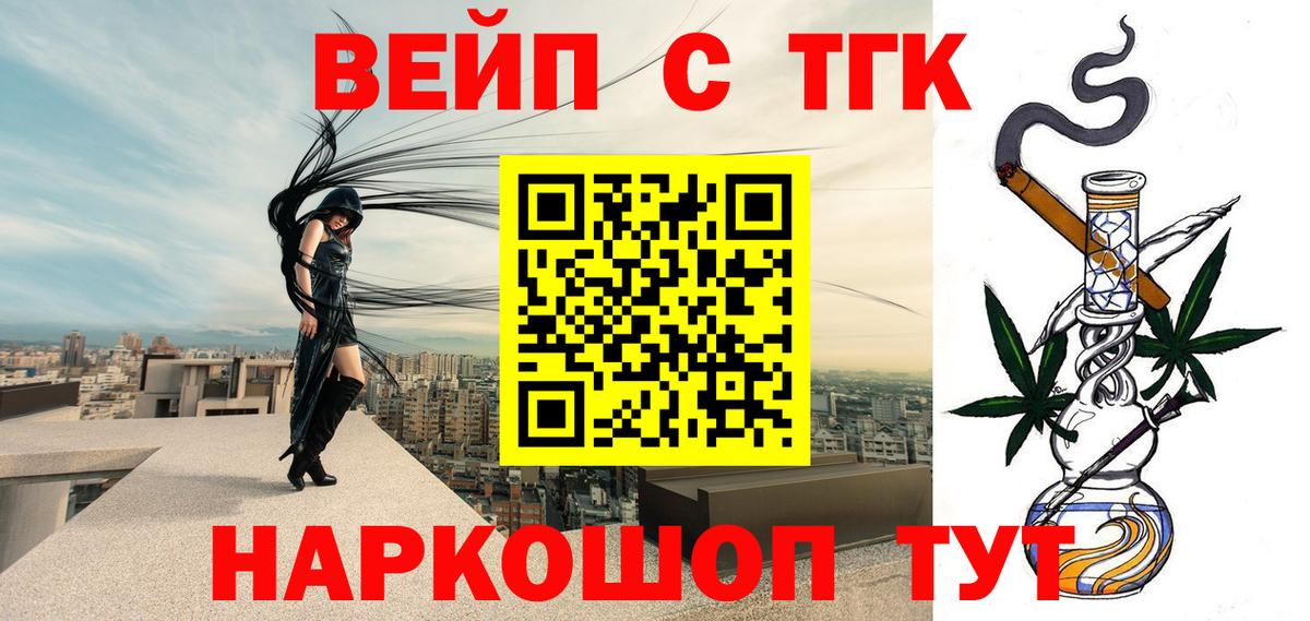 Дистиллят ТГК вейп Керчь