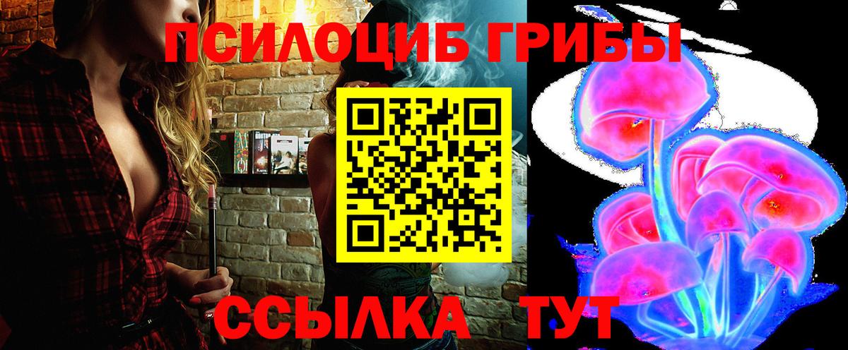 Псилоцибиновые грибы Magic Shrooms  Вход с VPN  Керчь  Галлюциногенные грибы Psilocybe 
