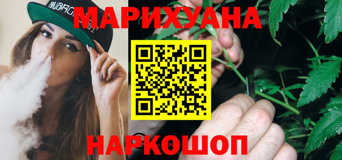 Канабис VHQ Керчь